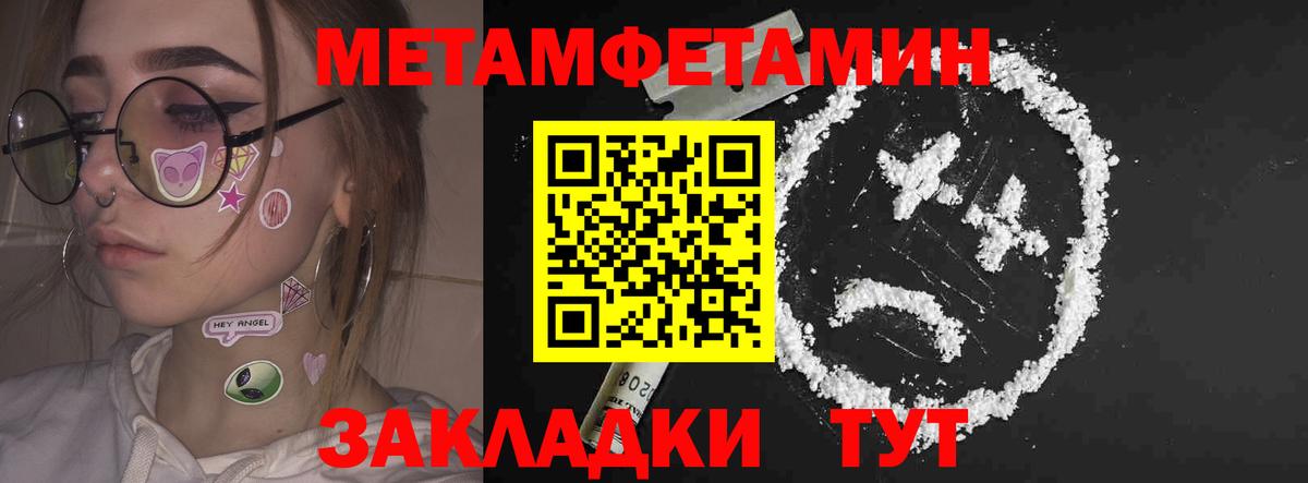 Amphetamine Розовый  Вход с VPN  Заречный 