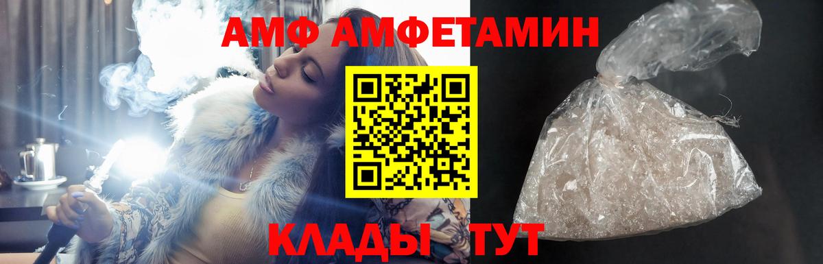 Amphetamine 97% Заречный