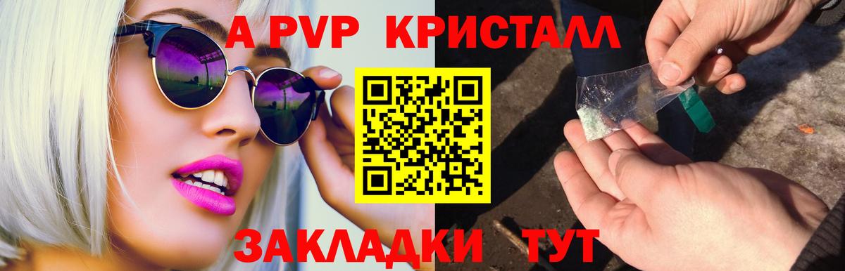 как найти наркотики  Альфа ПВП Соль  Заречный  Вход с VPN  Альфа ПВП крисы CK 