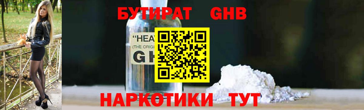 БУТИРАТ оксана  Вход с VPN  Заречный 