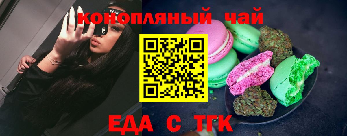 Заречный  Еда ТГК конопля  Вход с VPN 