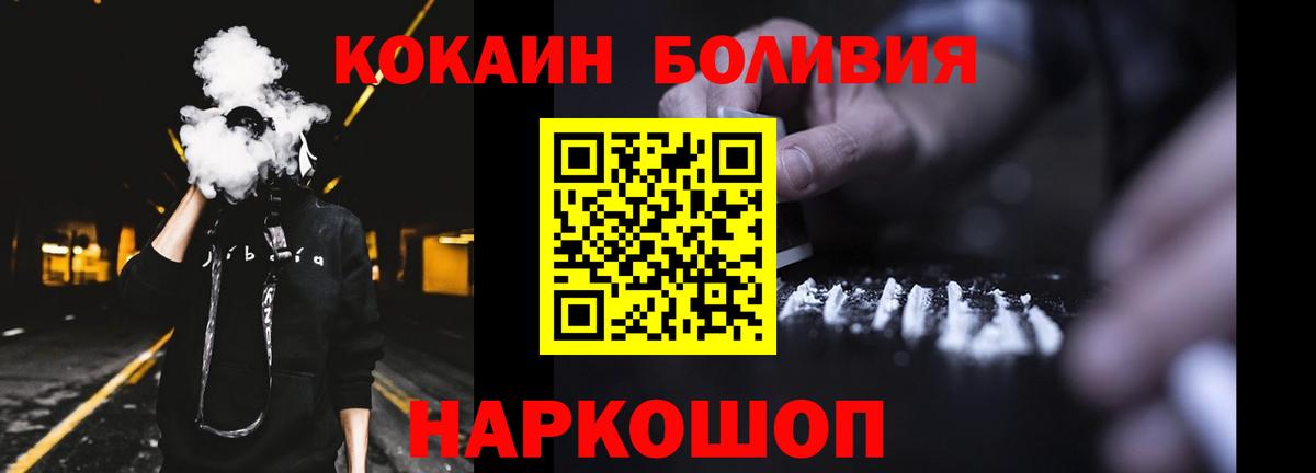 Заречный  Кокаин  Вход с VPN  COCAIN 99% 
