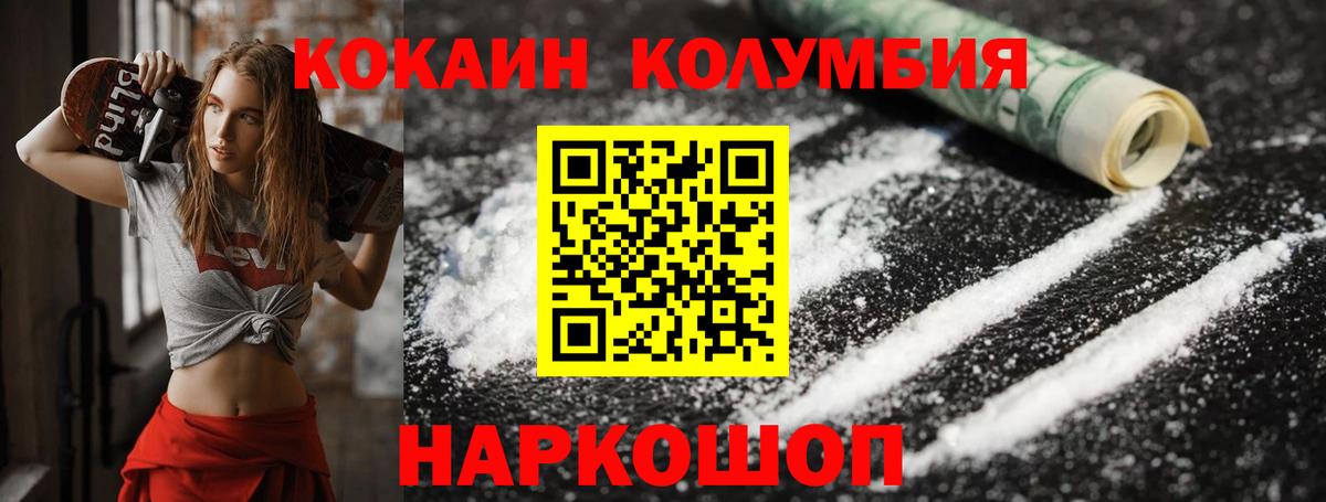 COCAIN 98% Заречный