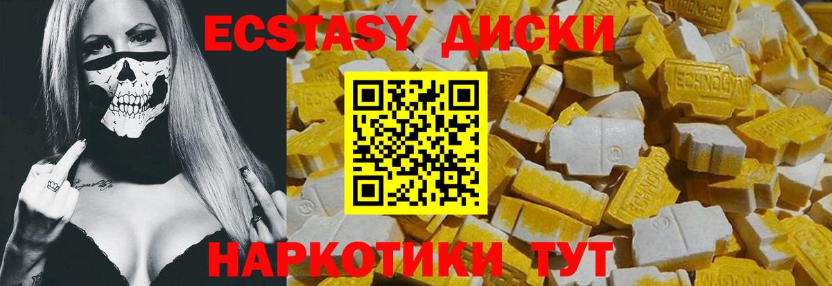Ecstasy 99%  ЭКСТАЗИ  Заречный  Вход с VPN  Ecstasy бентли 
