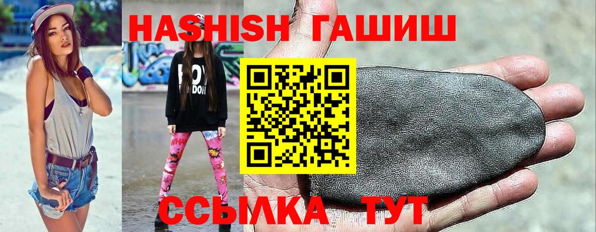 Заречный  ГАШ убойный  ГАШ VHQ  Вход с VPN 