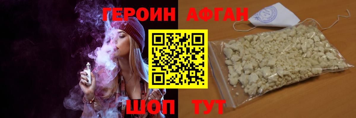 Заречный  Героин Афган  ГЕРОИН  Вход с VPN 