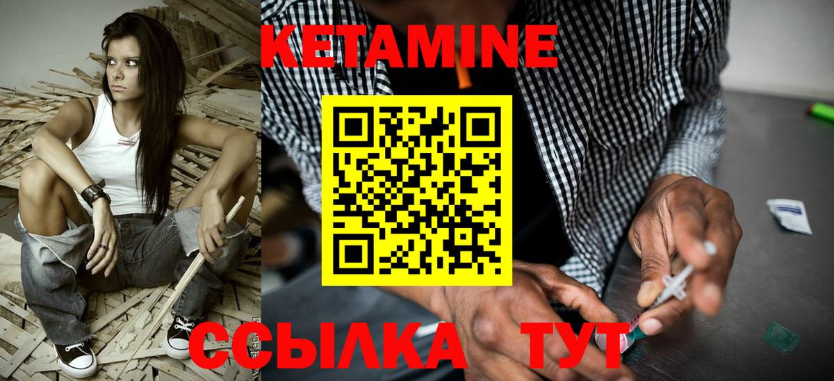 КЕТАМИН ketamine Заречный