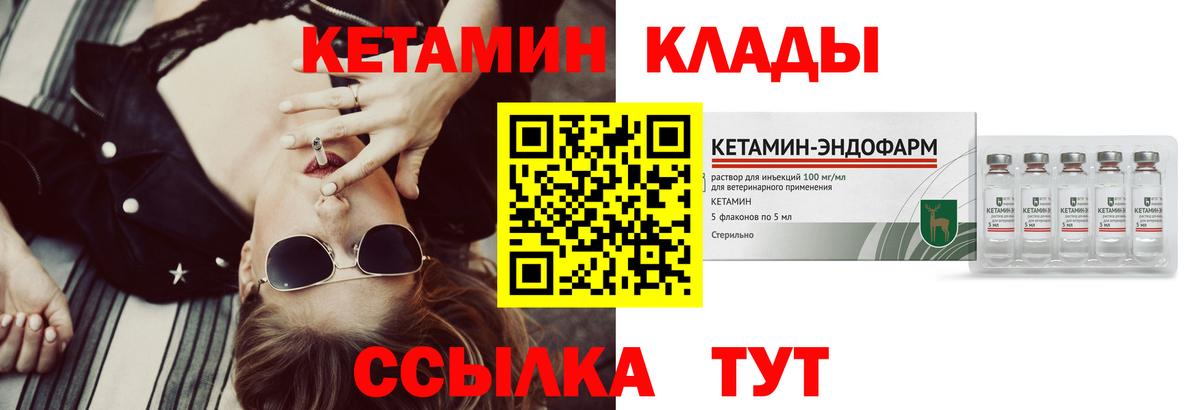 КЕТАМИН VHQ  Кетамин VHQ  Заречный  Вход с VPN 