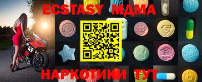 МДМА Бугуруслан