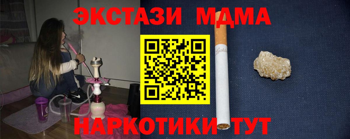 МДМА кристаллы  MDMA Molly  Заречный  Вход с VPN 