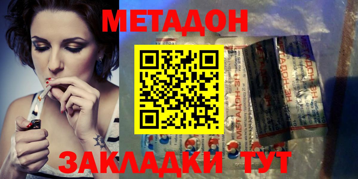 МЕТАДОН VHQ  МЕТАДОН мёд    вход  Вход с VPN  Заречный 