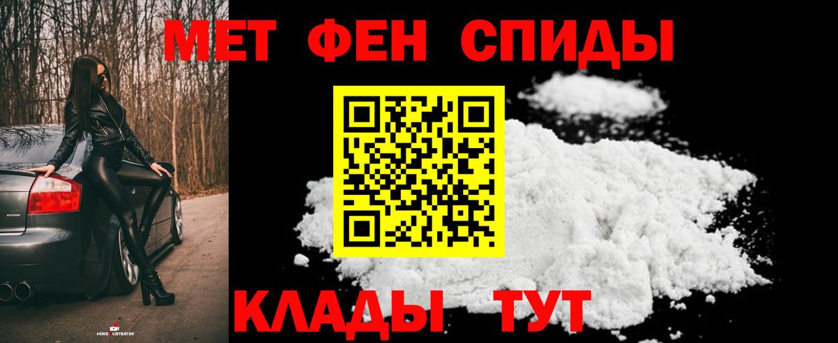 Метамфетамин мет  Метамфетамин мет  Вход с VPN  Заречный 