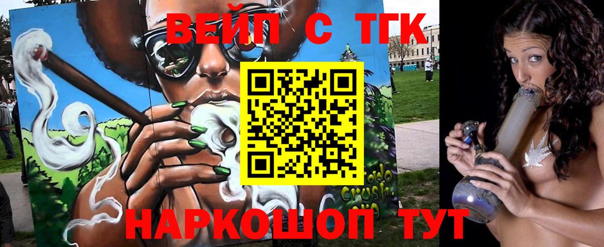 Дистиллят ТГК вейп  Дистиллят ТГК жижа  Вход с VPN  Заречный 