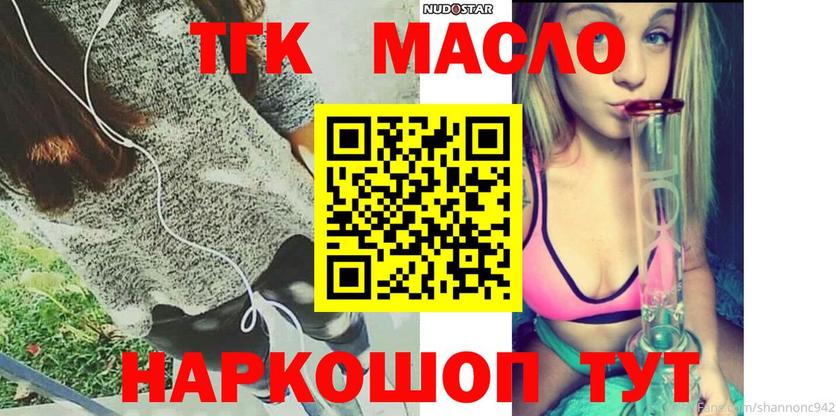 ТГК жижа Заречный