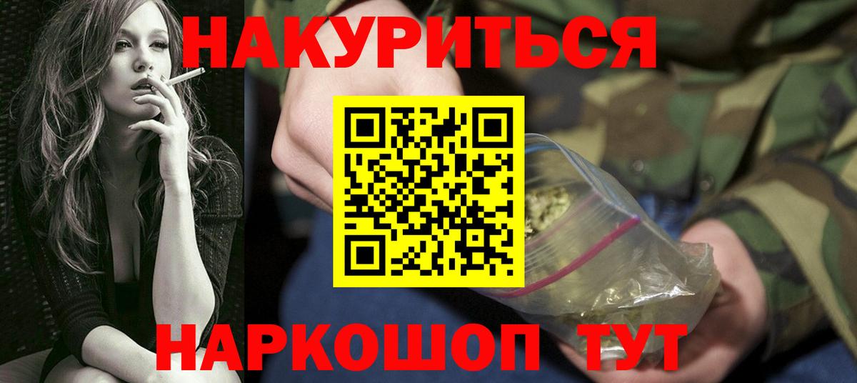 Марихуана LSD WEED  Бошки марихуана тримм  Заречный  Шишки марихуана AK-47  Вход с VPN  Марихуана план 
